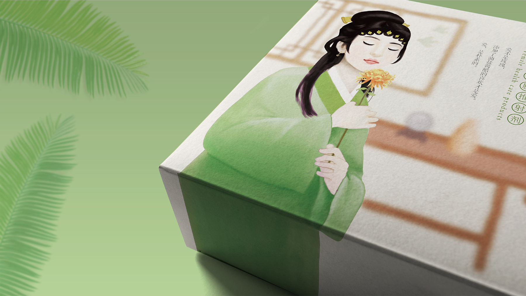 瑟瑟娘子-女性用品包装设计 女性用品包装设计 女性用品包装设计公司 第5张