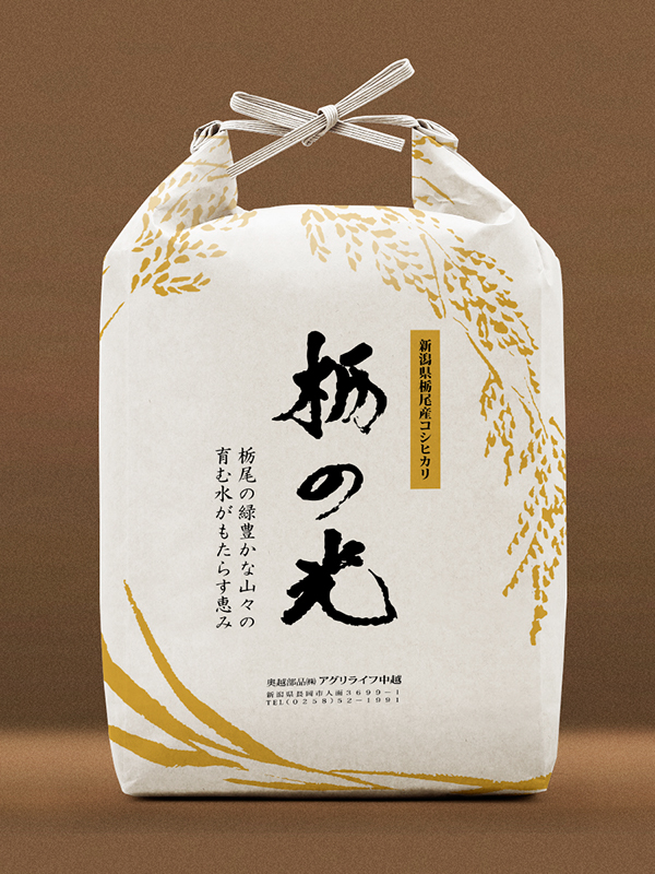 日本大米包装设计 大米包装设计公司哪家好 黑龙江大米包装设计 第1张